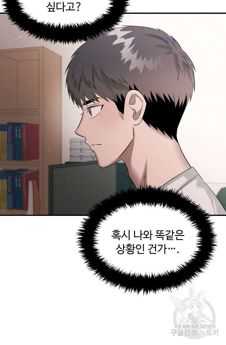 천재 의사 이무진 136화 8
