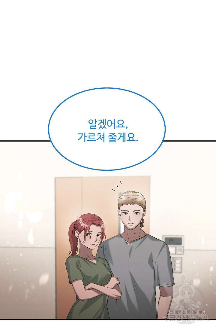 천재 의사 이무진 136화 12