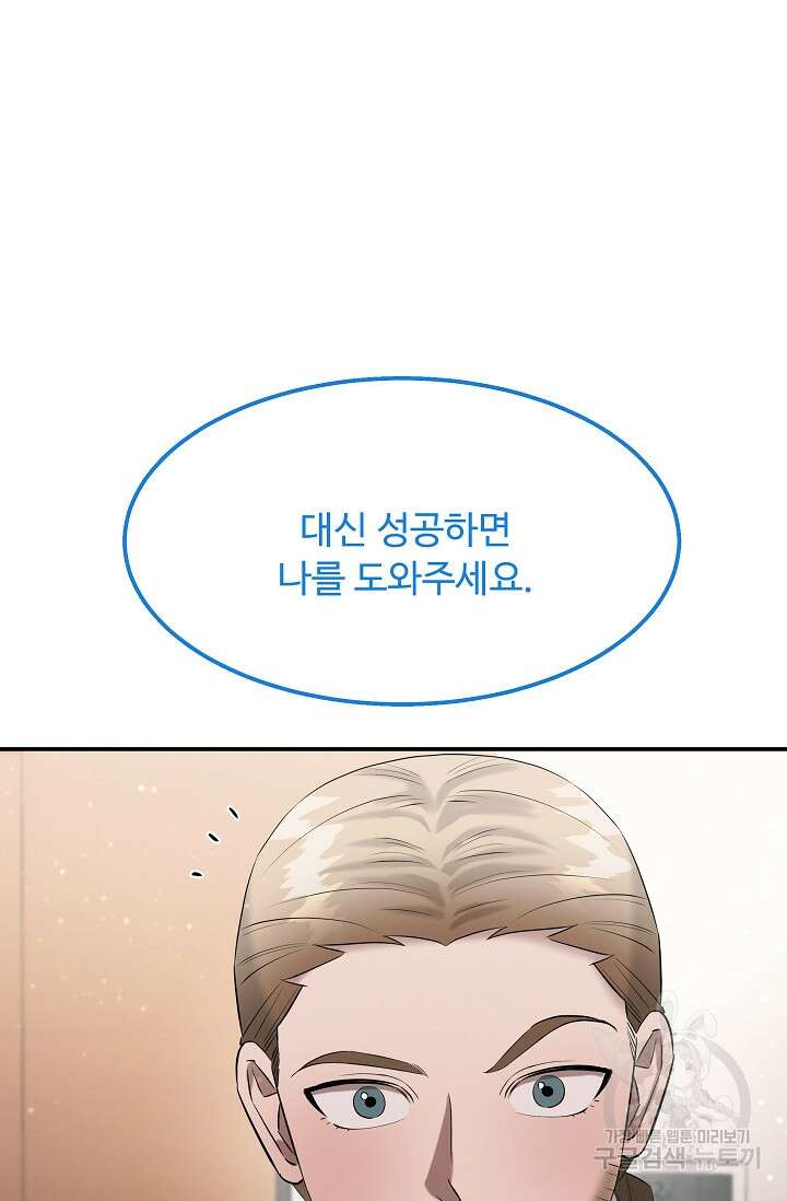 천재 의사 이무진 136화 13