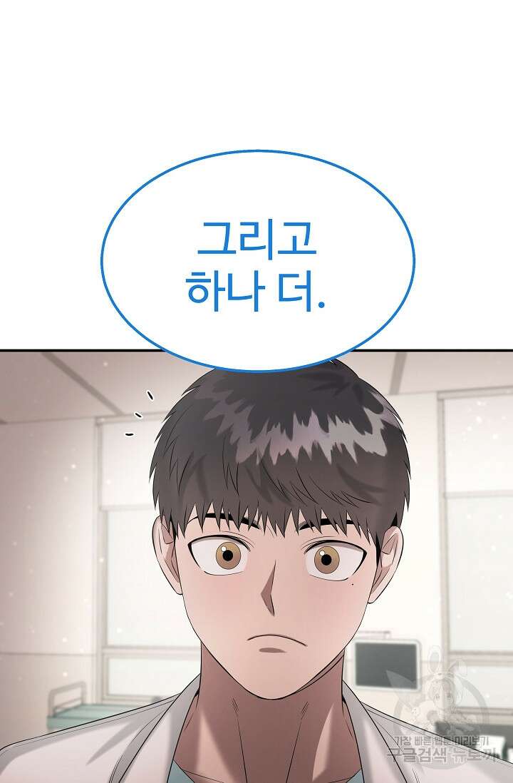 천재 의사 이무진 136화 16