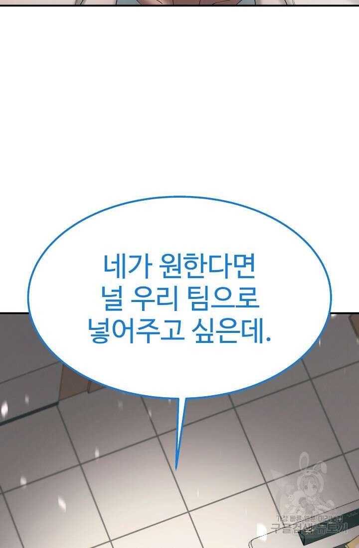 천재 의사 이무진 136화 17