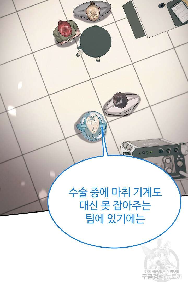 천재 의사 이무진 136화 18