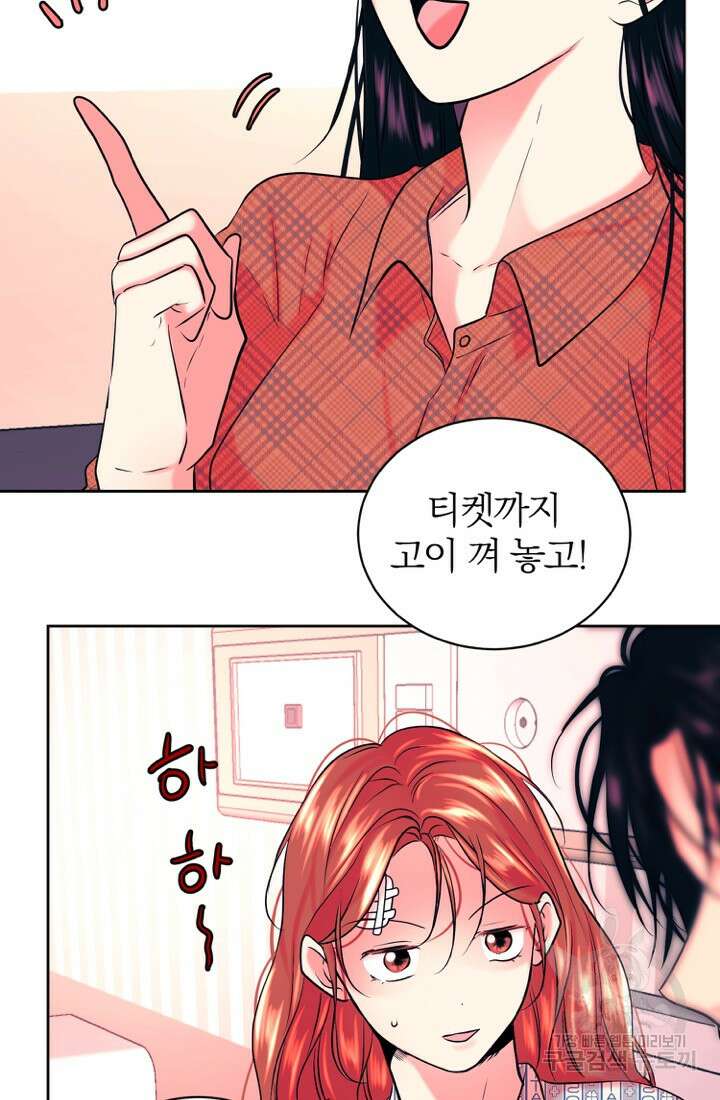 네 목소리로 나를 녹여줘 64화 2