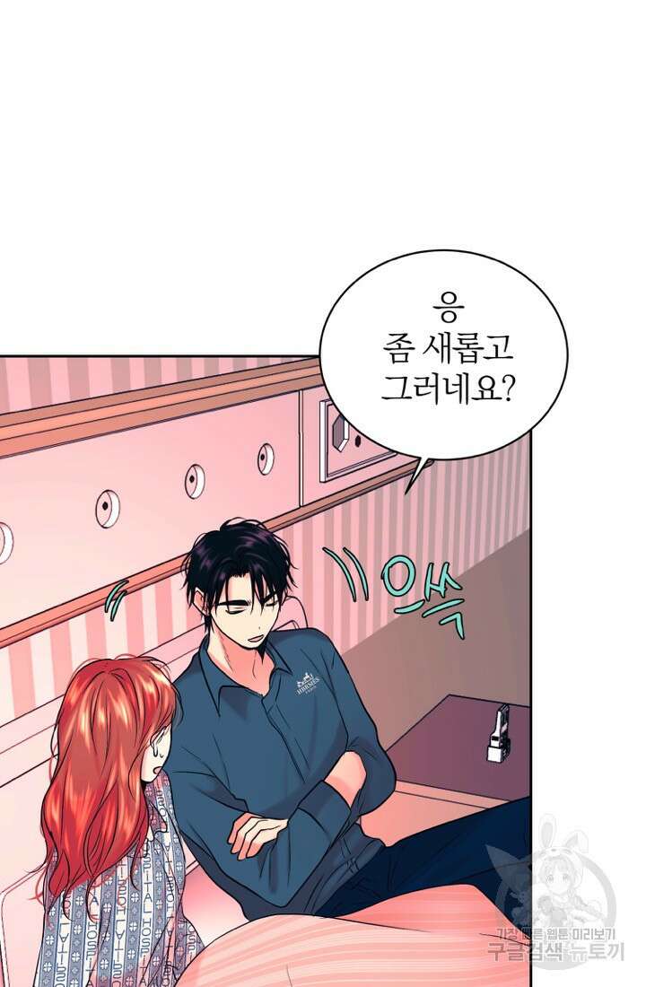 네 목소리로 나를 녹여줘 64화 14