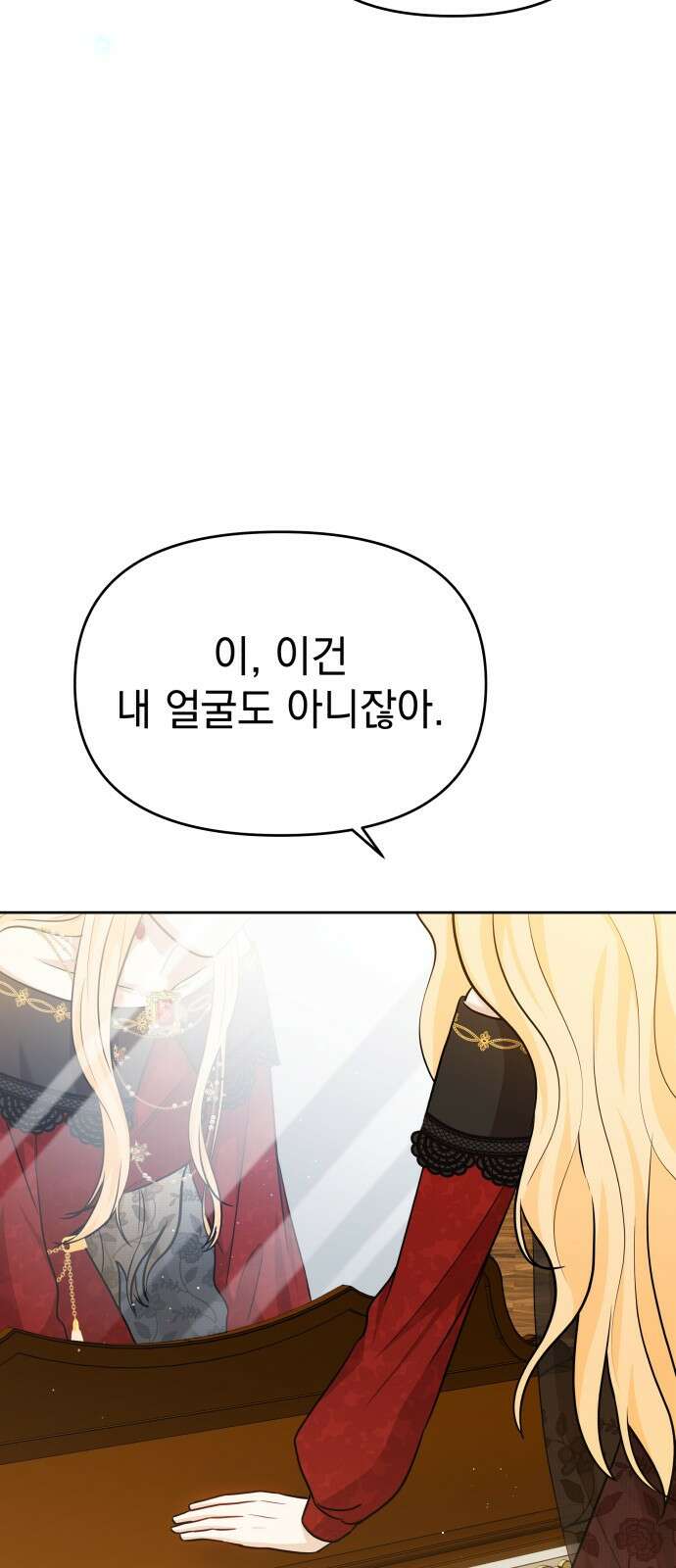 내가 만든 이세계 2화. <화원의 영애님> 2