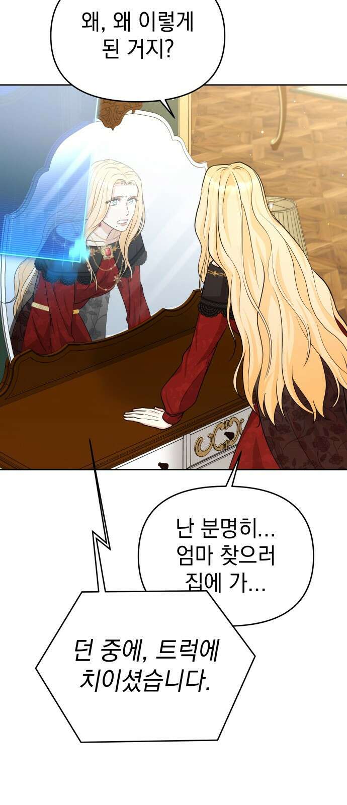 내가 만든 이세계 2화. <화원의 영애님> 5