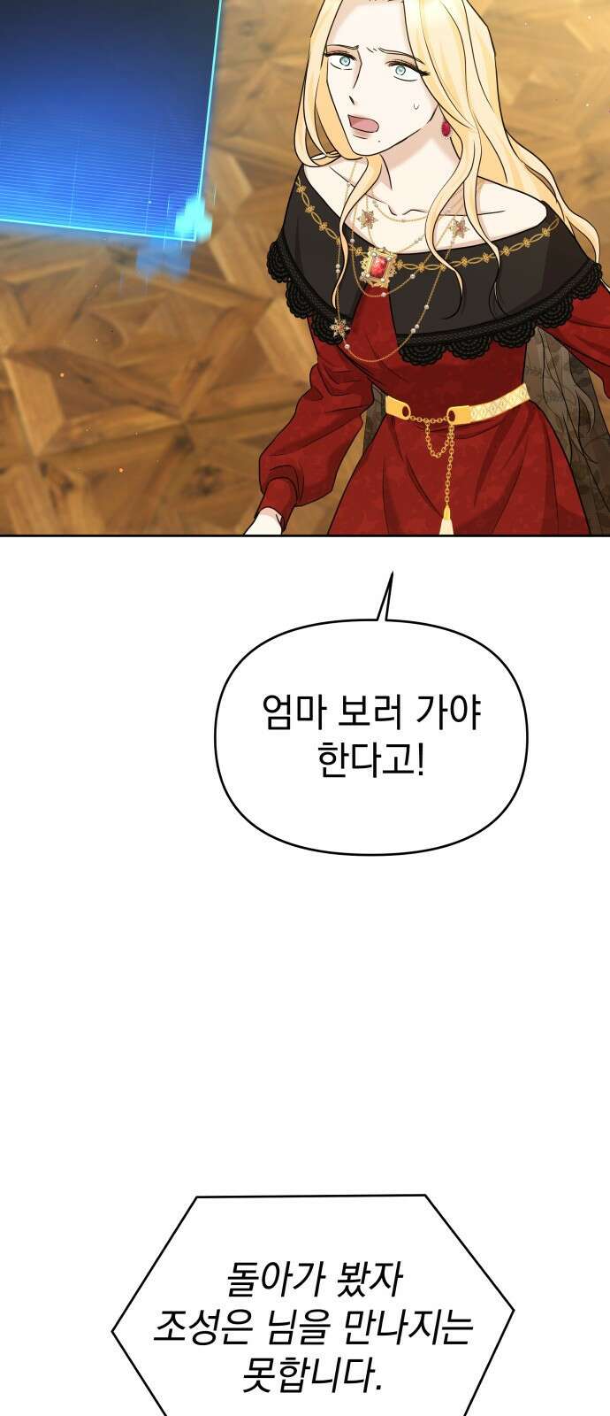 내가 만든 이세계 2화. <화원의 영애님> 8