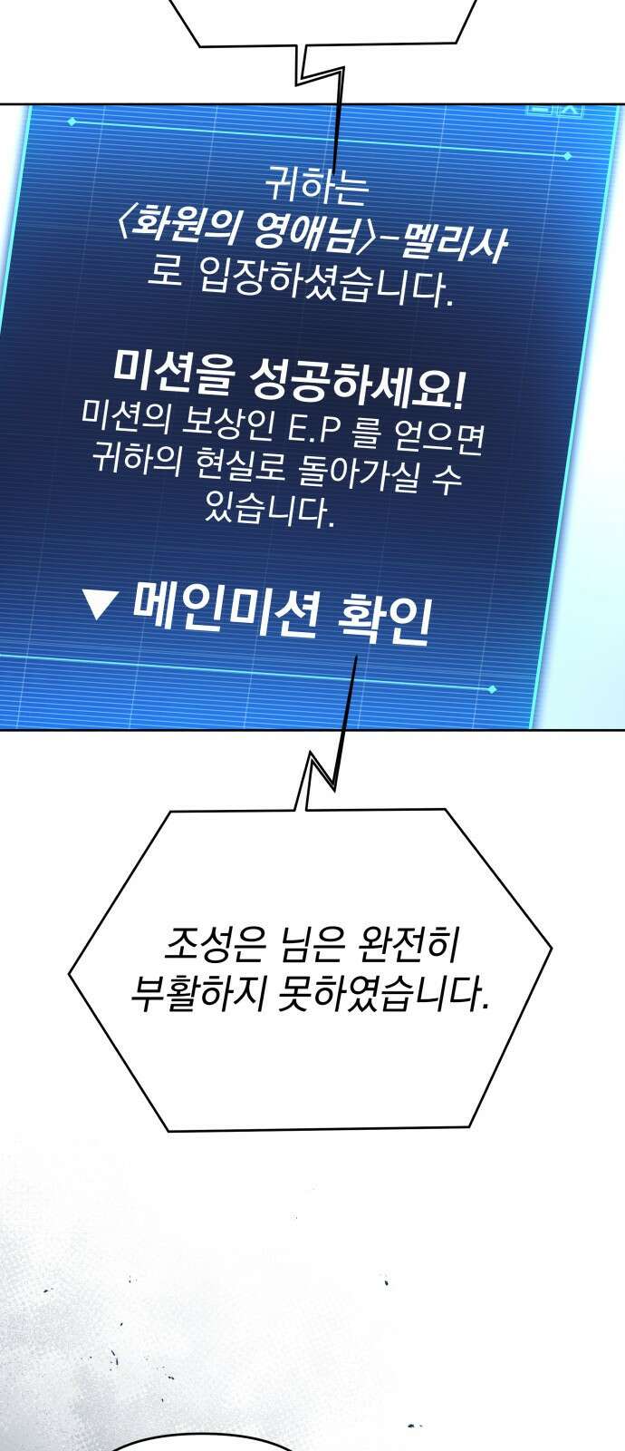 내가 만든 이세계 2화. <화원의 영애님> 9