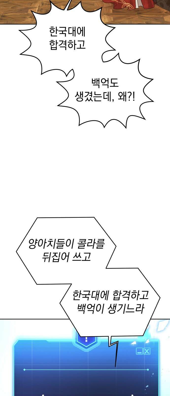 내가 만든 이세계 2화. <화원의 영애님> 12