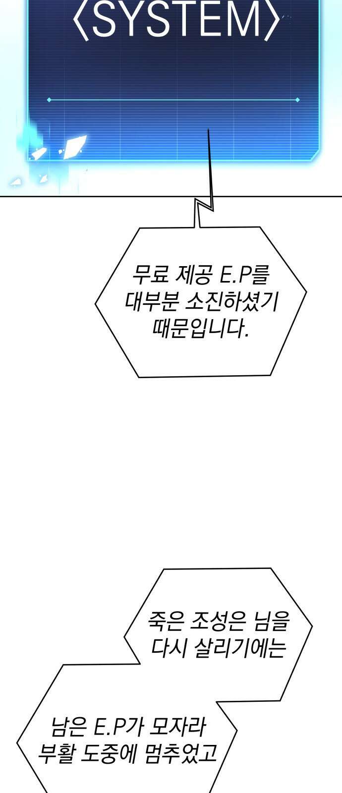 내가 만든 이세계 2화. <화원의 영애님> 13