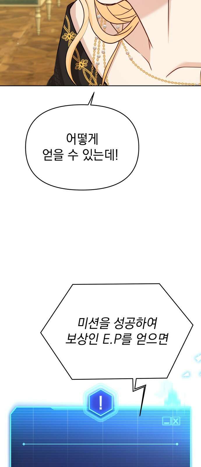 내가 만든 이세계 2화. <화원의 영애님> 18