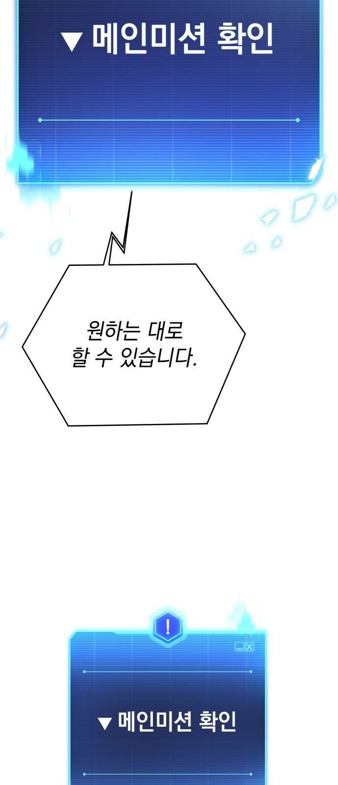 내가 만든 이세계 2화. <화원의 영애님> 19