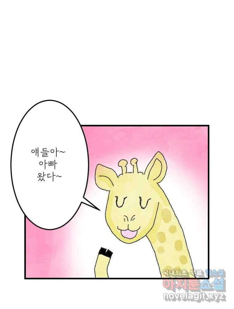 고기자의 힘드러운 기자생활 11화 돌발 상황, 그리고 또? 2