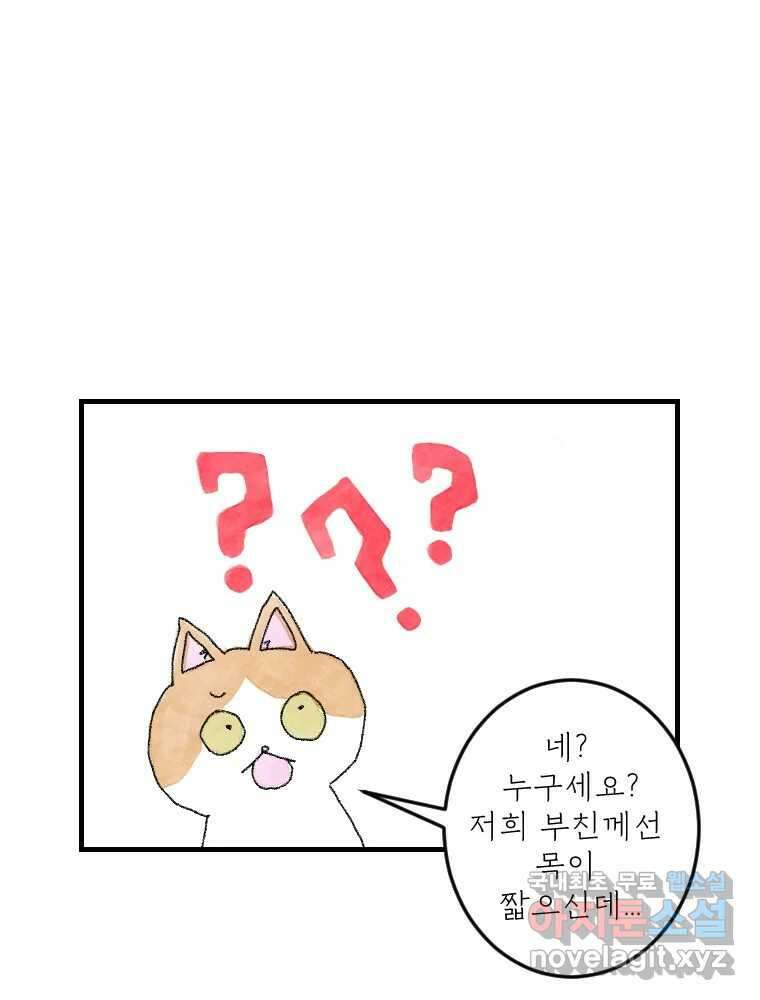 고기자의 힘드러운 기자생활 11화 돌발 상황, 그리고 또? 3