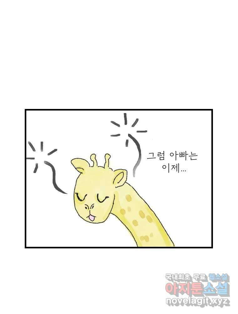 고기자의 힘드러운 기자생활 11화 돌발 상황, 그리고 또? 4