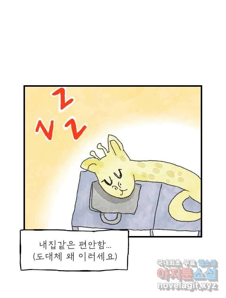고기자의 힘드러운 기자생활 11화 돌발 상황, 그리고 또? 5