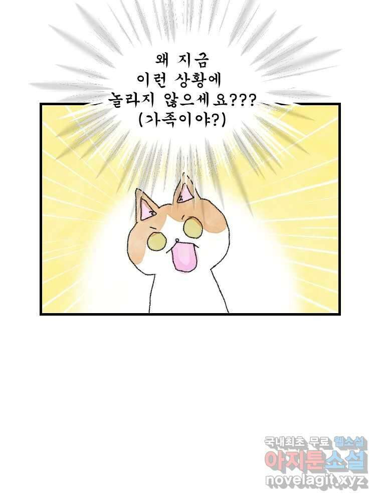 고기자의 힘드러운 기자생활 11화 돌발 상황, 그리고 또? 9