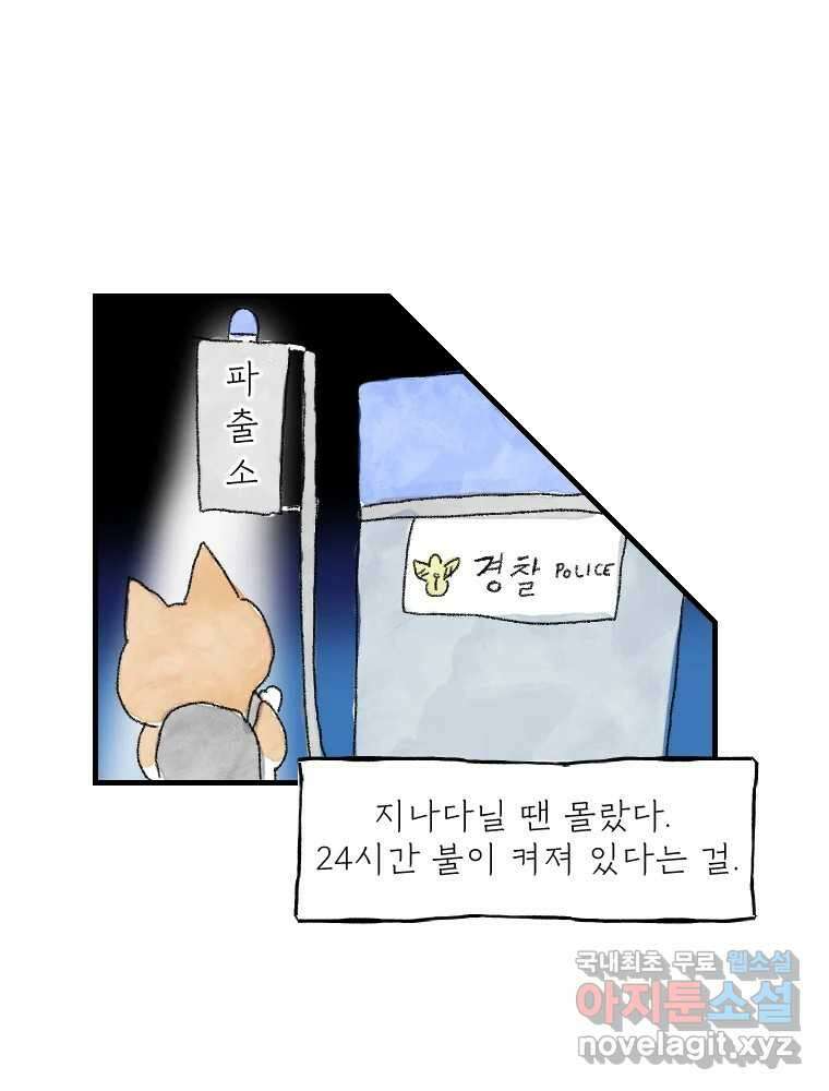 고기자의 힘드러운 기자생활 11화 돌발 상황, 그리고 또? 12