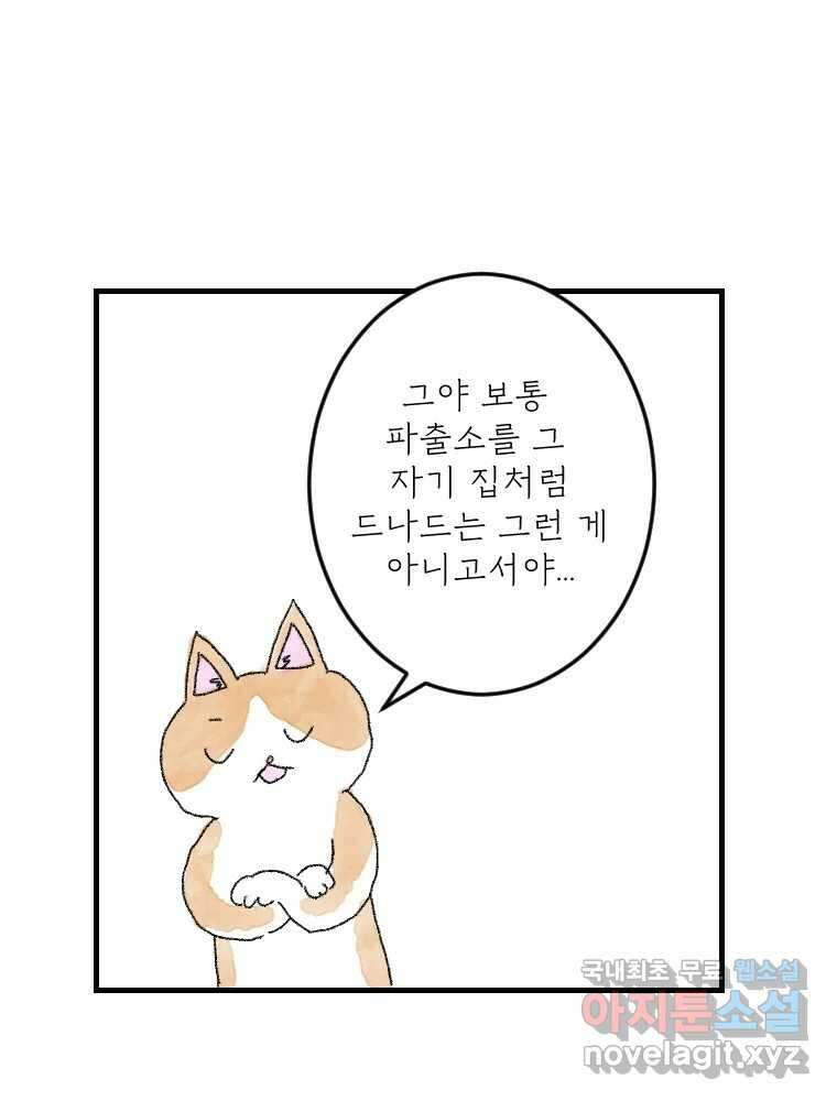 고기자의 힘드러운 기자생활 11화 돌발 상황, 그리고 또? 14
