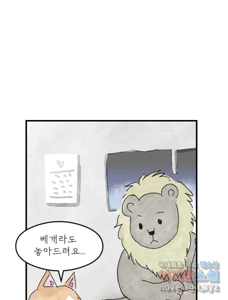 고기자의 힘드러운 기자생활 11화 돌발 상황, 그리고 또? 16