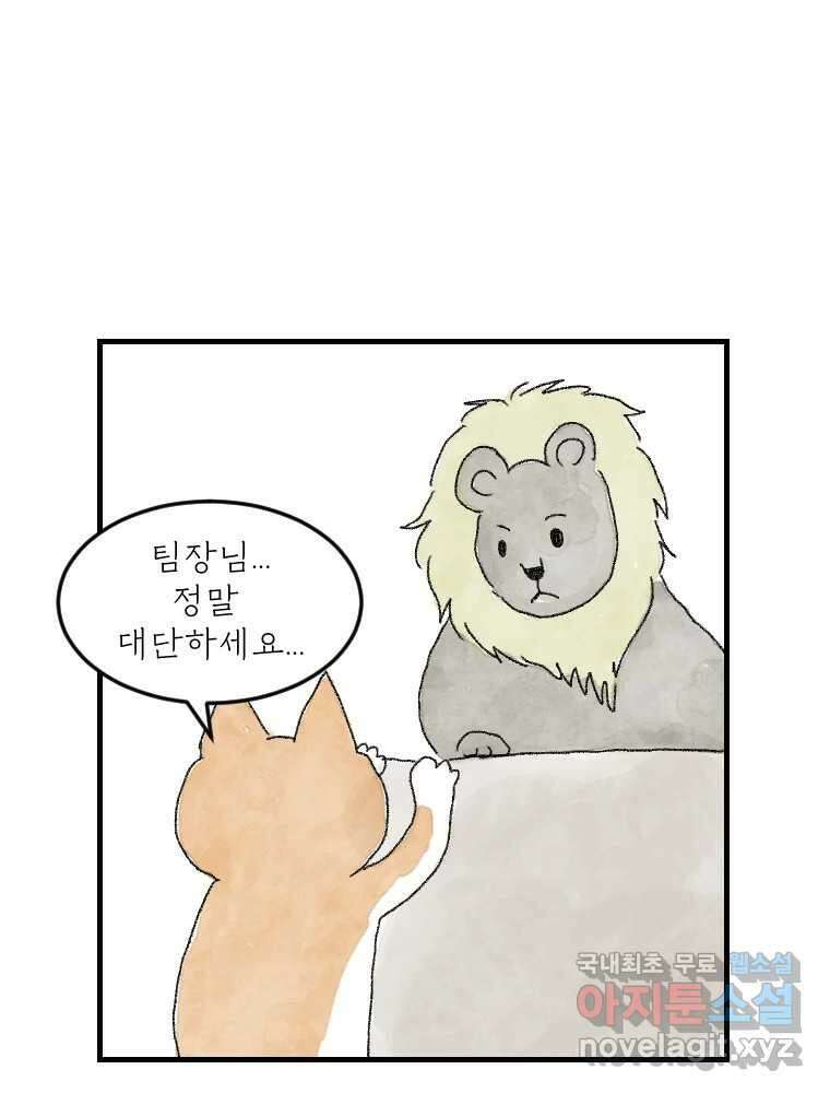 고기자의 힘드러운 기자생활 11화 돌발 상황, 그리고 또? 18