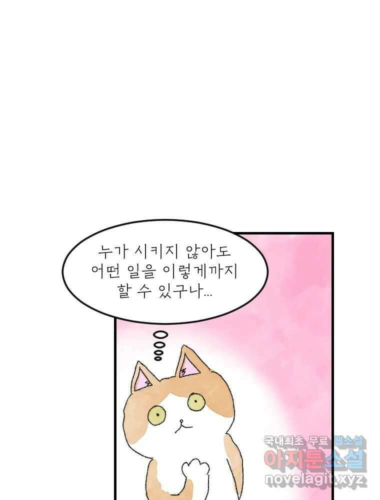 고기자의 힘드러운 기자생활 11화 돌발 상황, 그리고 또? 20