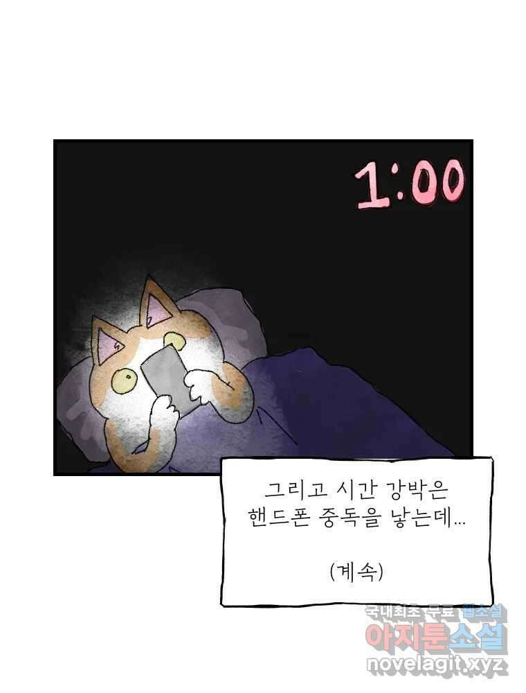 고기자의 힘드러운 기자생활 11화 돌발 상황, 그리고 또? 33