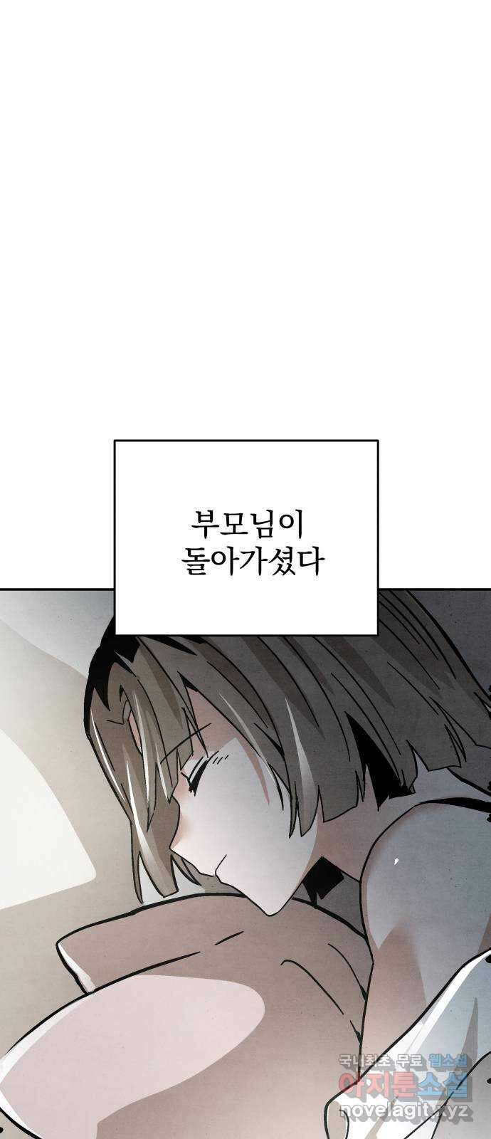 네 것이었던 것 32화 1
