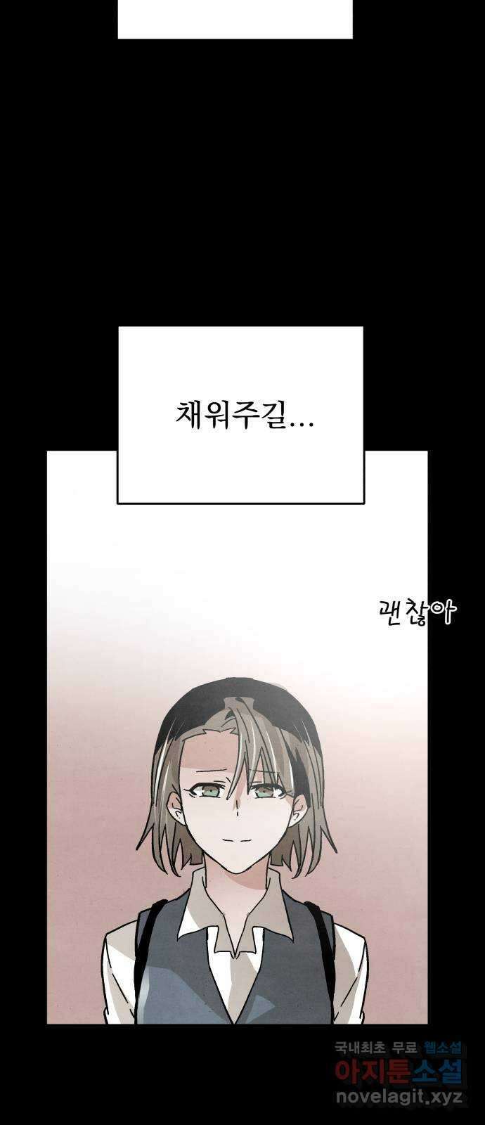 네 것이었던 것 32화 11