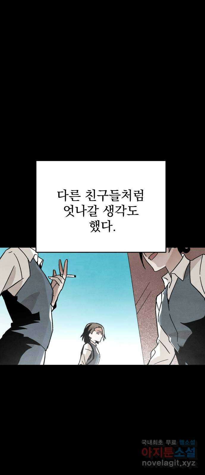 네 것이었던 것 32화 12