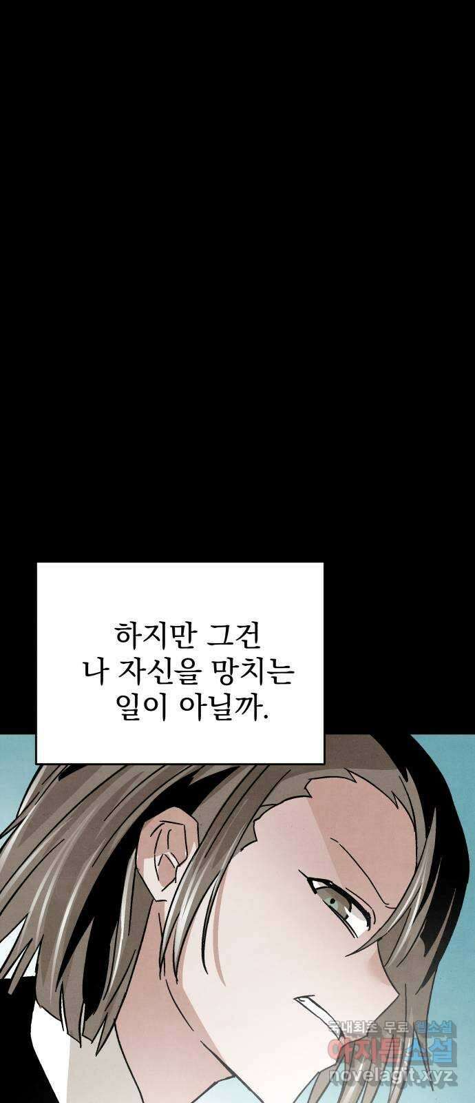 네 것이었던 것 32화 13
