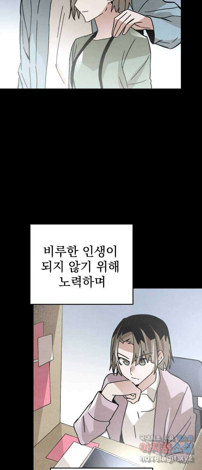 네 것이었던 것 32화 15