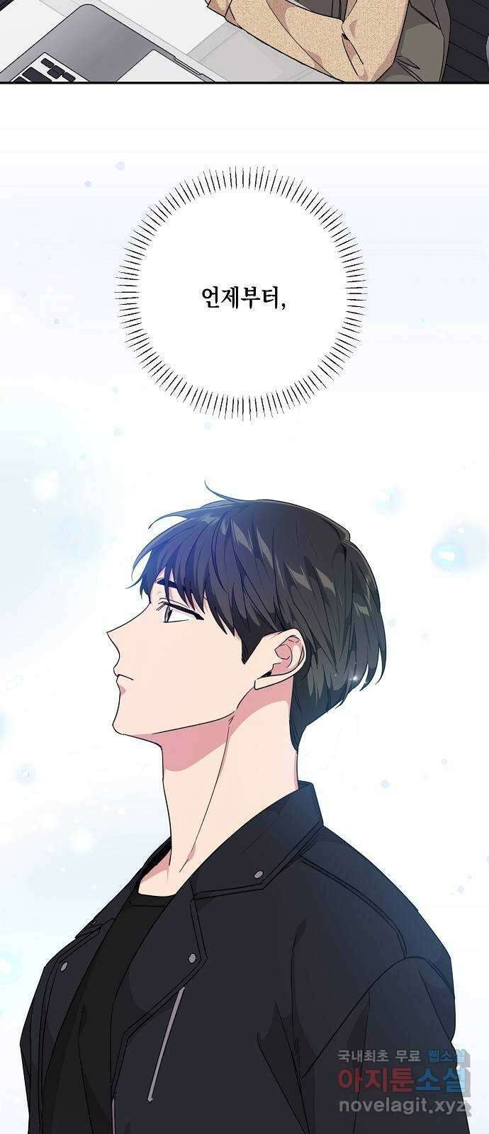 아마도, 굿모닝 63화 6