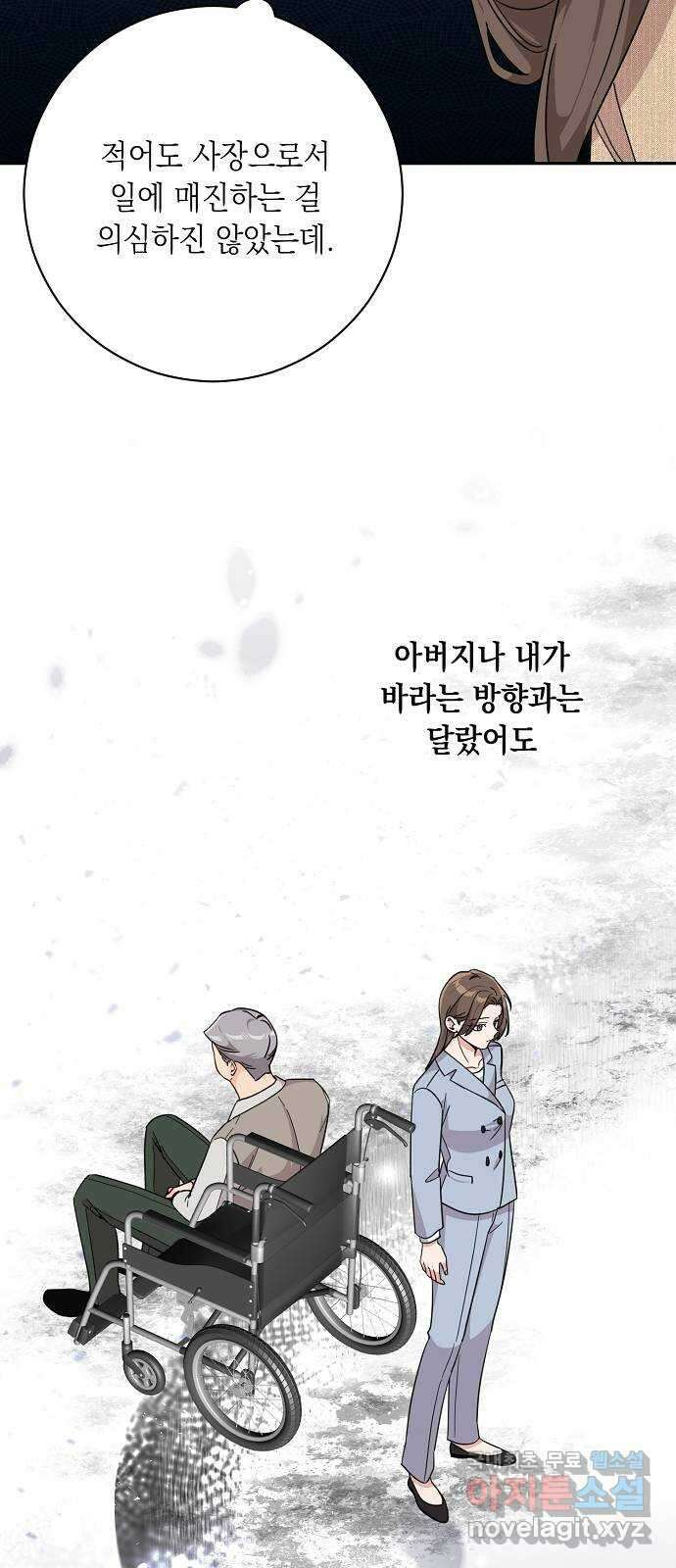 아마도, 굿모닝 63화 10