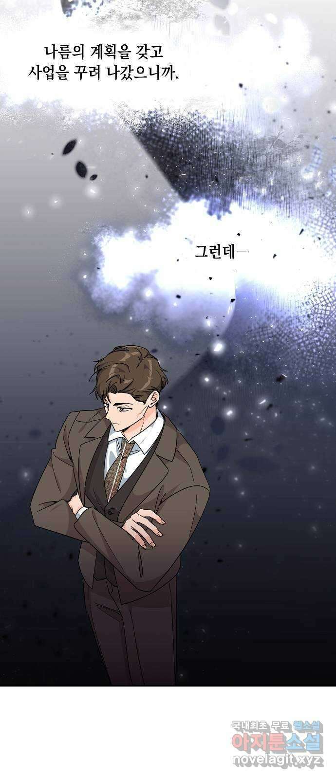 아마도, 굿모닝 63화 11
