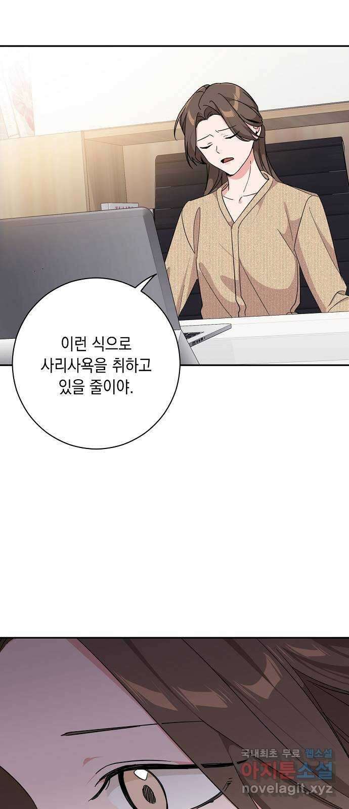 아마도, 굿모닝 63화 12
