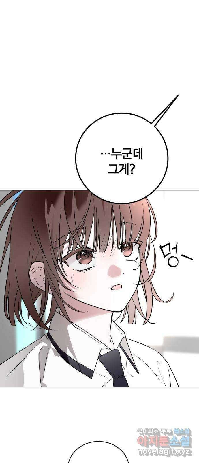 천년간 노려왔습니다 41화 1