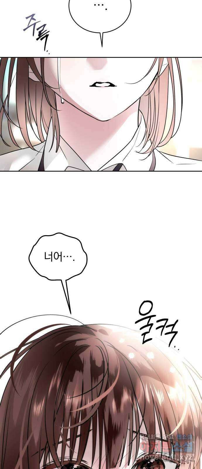천년간 노려왔습니다 41화 2