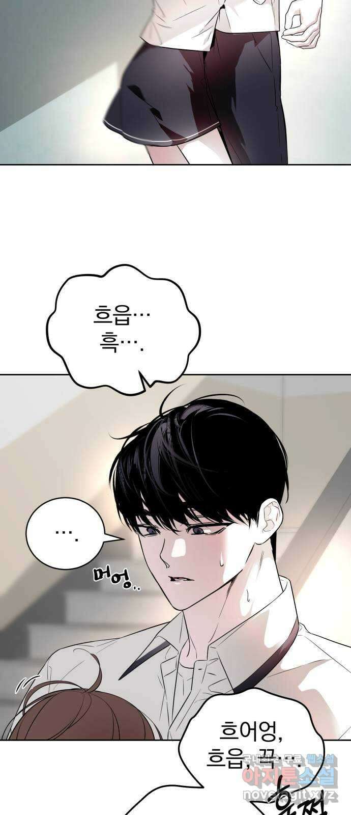 천년간 노려왔습니다 41화 5