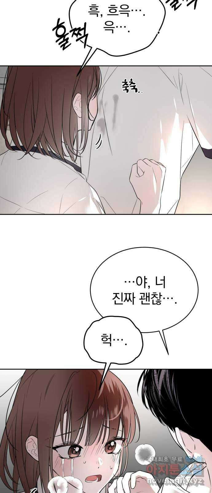천년간 노려왔습니다 41화 6