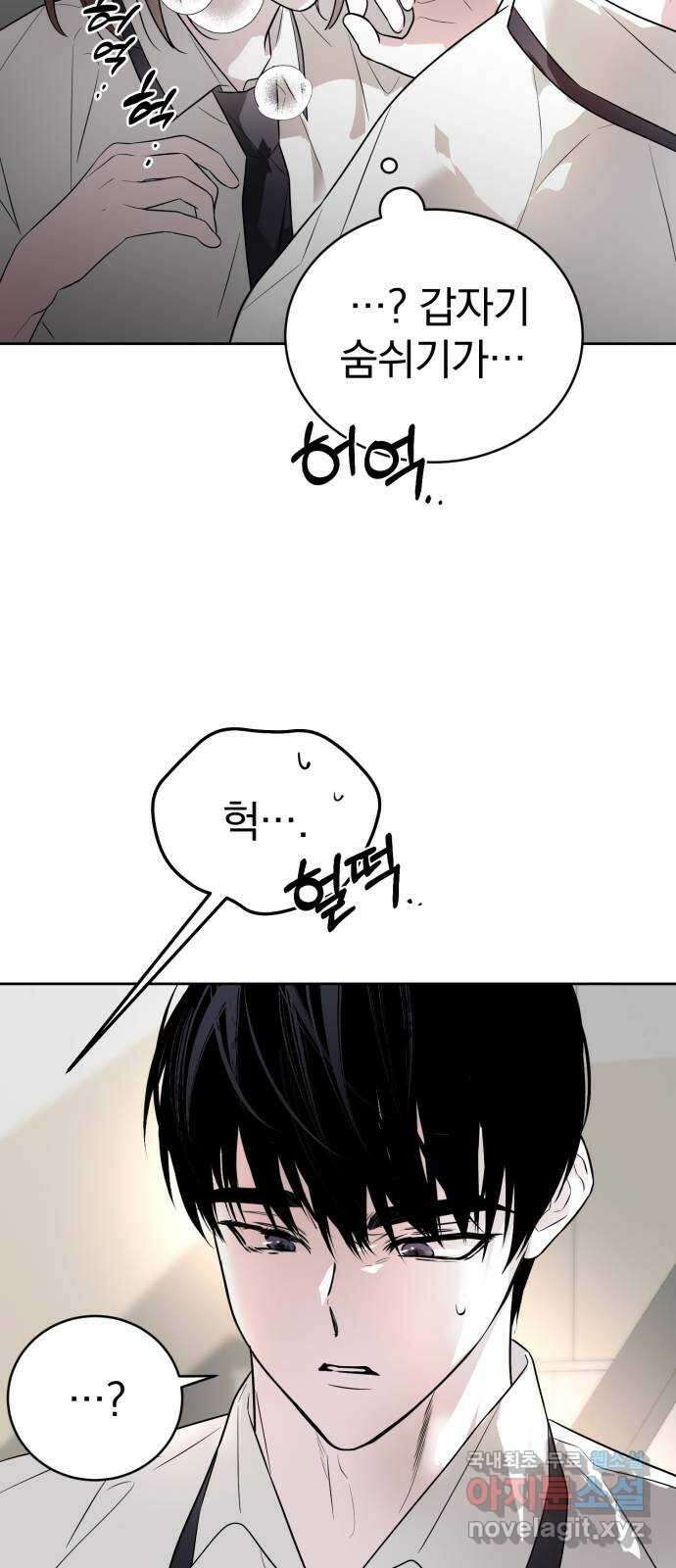 천년간 노려왔습니다 41화 7