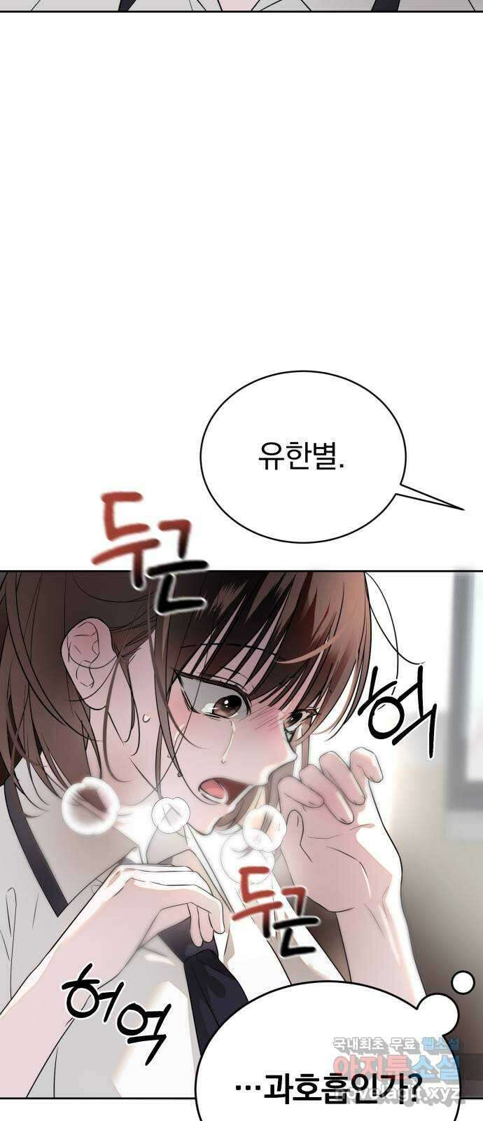 천년간 노려왔습니다 41화 8