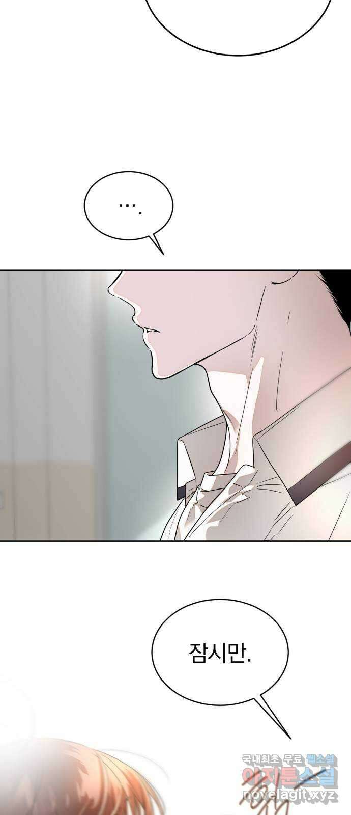 천년간 노려왔습니다 41화 9