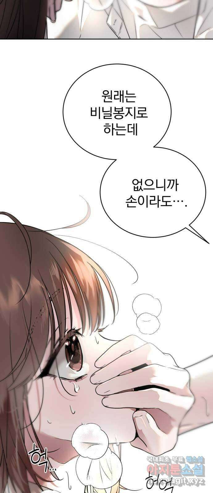 천년간 노려왔습니다 41화 13