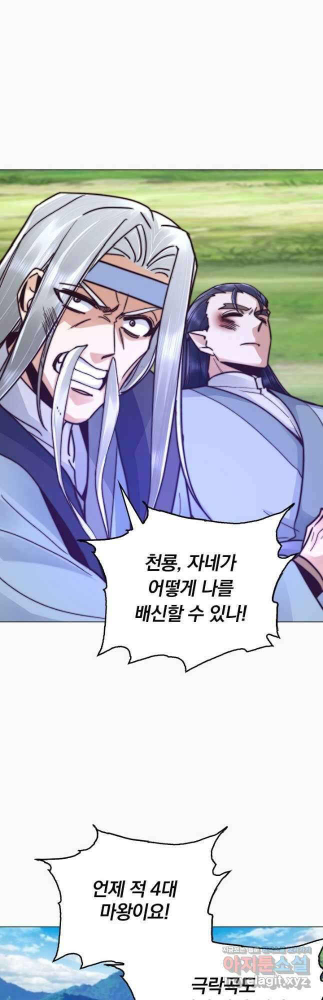 수선환생록 지존의 귀환 47화 3