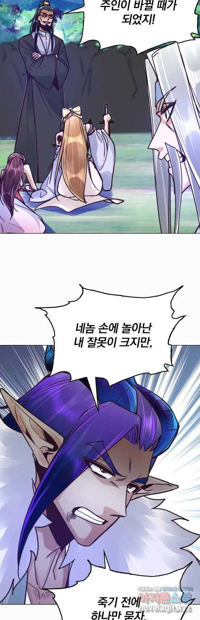수선환생록 지존의 귀환 47화 4