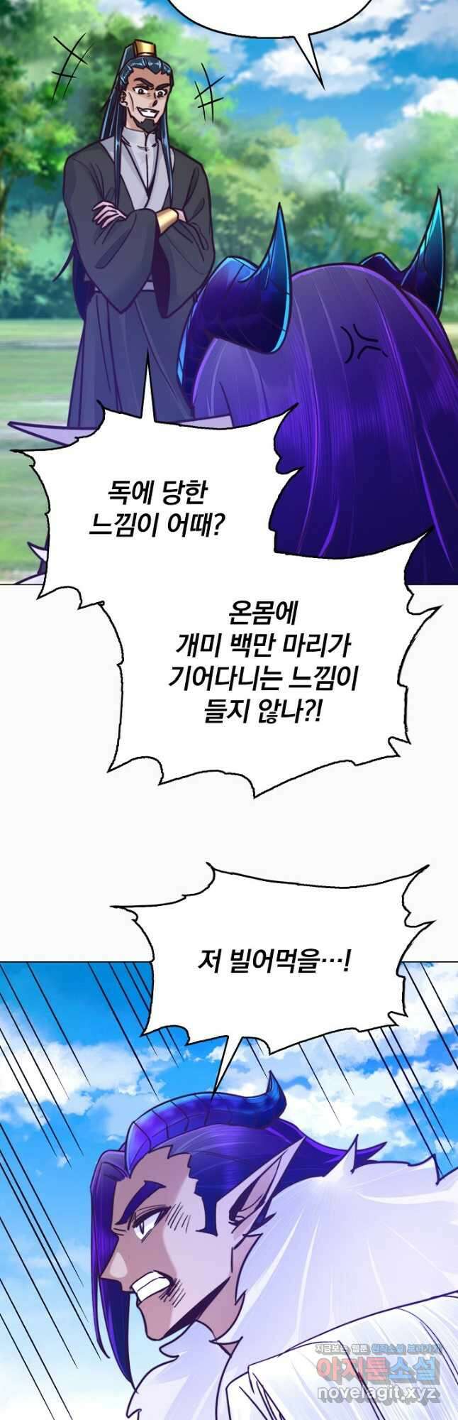 수선환생록 지존의 귀환 47화 6