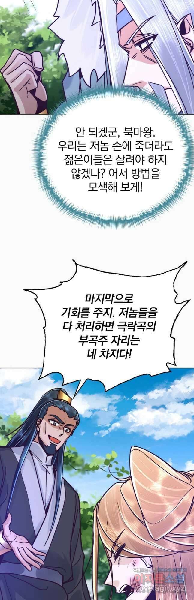 수선환생록 지존의 귀환 47화 7