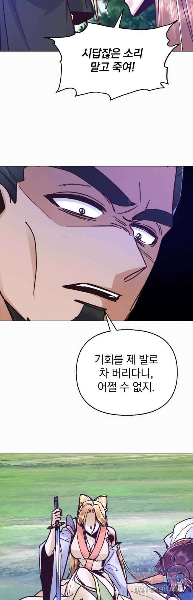 수선환생록 지존의 귀환 47화 8
