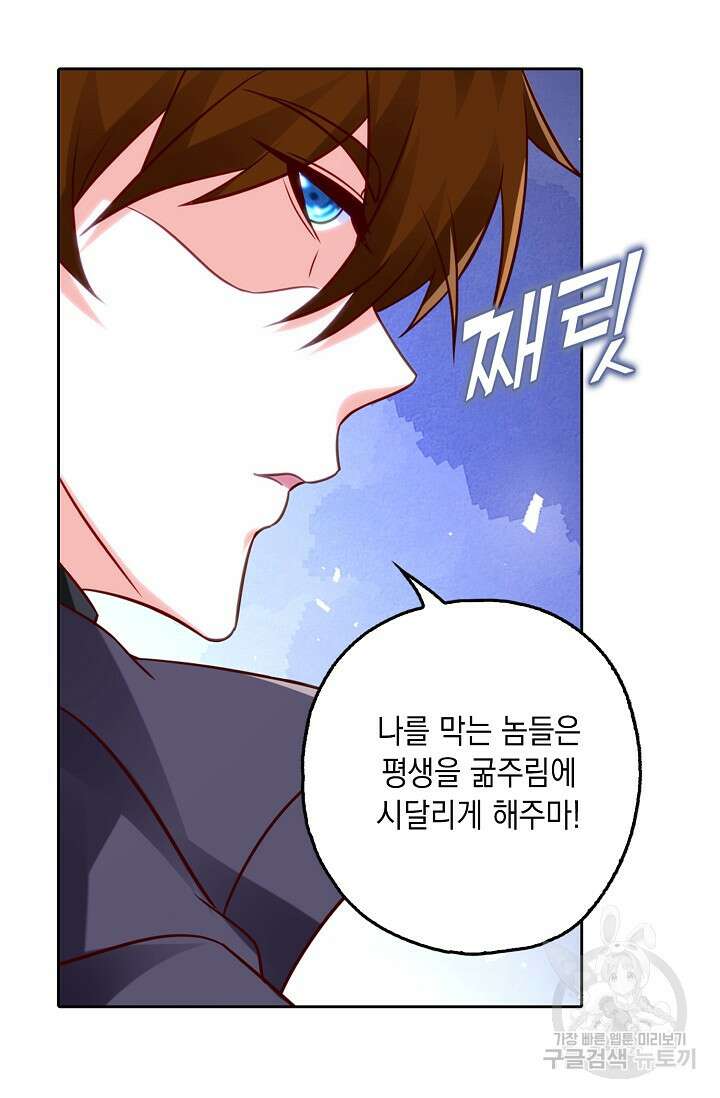 Retry: 다시 한번 최강 신선으로 665화 4